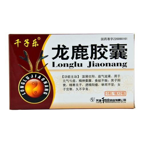 千子乐龙鹿胶囊包装
