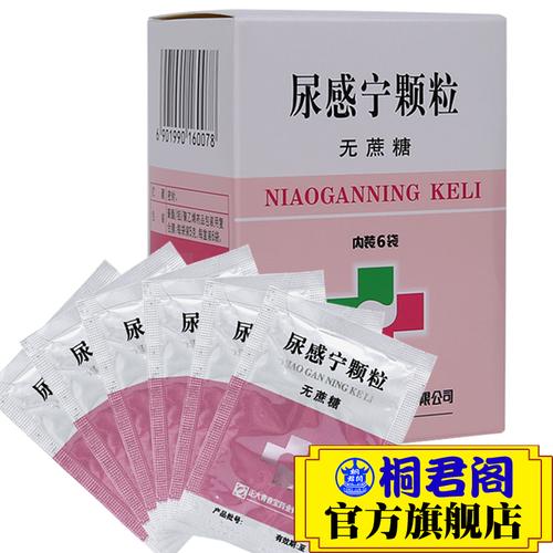 正大青春宝尿感宁颗粒包装