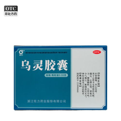 佐力乌灵胶囊包装